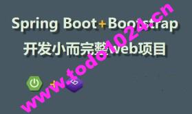 cto – Spring Boot + Bootstrap开发小而完整web项目 | 完结