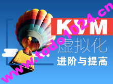 cto – KVM虚拟化进阶与提高视频课程 | 完结