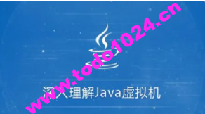 深入拆解Java虚拟机 | 完结