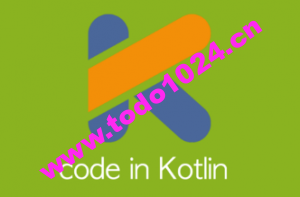 圣思园-Kotlin语言深入解析 | 完结