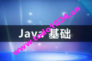 零基础学Java | 完结