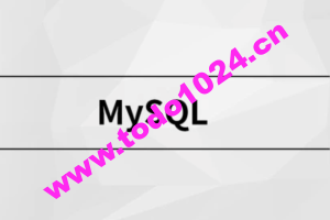 马sb – MySQL实战调优 | 完结