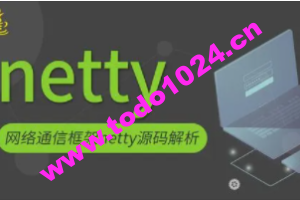 Netty 源码剖析与实战 | 完结