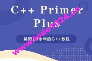 c++ primer plus 视频教程及代码