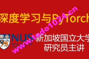 深度学习与PyTorch入门实战