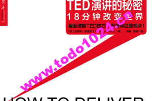 陈生民·《TED演讲的秘密》精读班