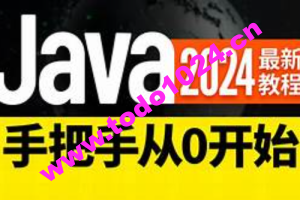 尚硅谷2024新版Java基础