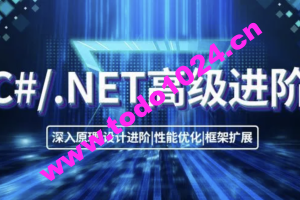 喜科堂.NET高级进阶