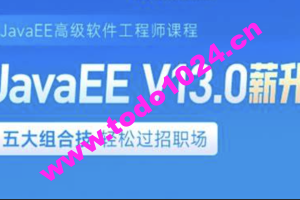 黑马JAVAEE V13 2024新项目实战 云岚到家v1.0