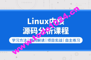 零声 Linux内核源码/内存调优/文件系统/进程管理/设备驱动/网络协议栈