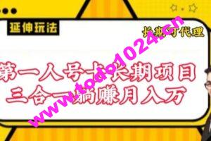 流量卡长期项目，低门槛 人人都可以做，可以撬动高收益【揭秘】