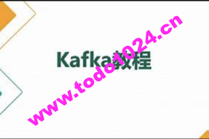 尚硅谷2024新版Kafka 3.6.X视频教程