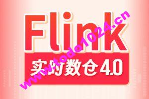 尚硅谷大数据项目之Flink实时数仓4.0