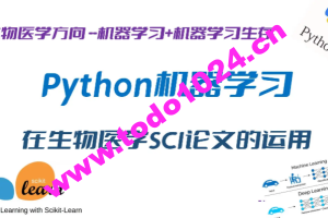 Python机器学习在生物医学SCI论文研究中的运用–完全版