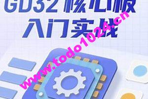 硬件家园STM32实战+专题合集