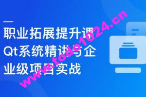 Qt 全流程实战企业级项目 – 云对象存储浏览器