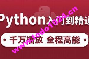 10天玩转Python软件测试