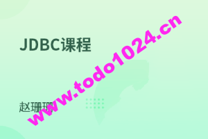 Java连接数据库技术-JDBC