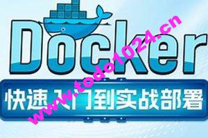 Docker快速入门到项目部署