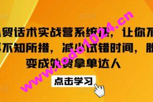 暴打前任小游戏无人直播单日收益1000+，收益稳定，爆裂变现，小白可直接上手【揭秘】