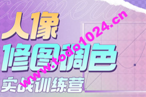 一晨叔叔人像修图调色实战训练营2023