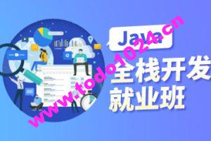 新版尚硅谷2024年4月版本Java全端工程师线下就业班