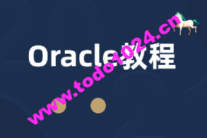 Oracle关系型数据库2023版