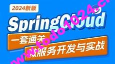 黑马2024最新SpringCloud微服务开发与实战