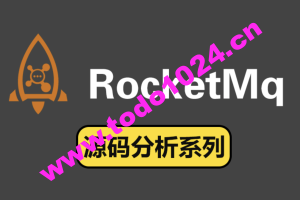 RocketMQ源码版