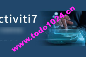 Activiti7工作流实战教程