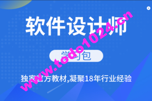 黑马2024软考软件设计师核心知识点精讲