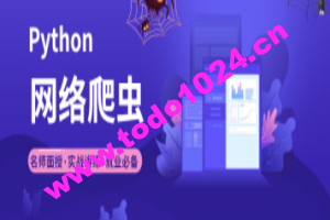 2023年小e通自购Python爬虫高级开发大数据抓取13期(主讲青椒)视频教程带附件