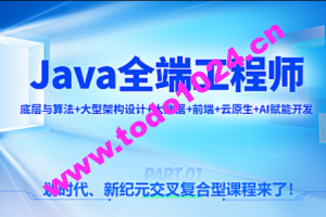 尚硅谷Java2024年7月就业班