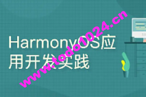 鸿蒙-51CTO-harmonyos之java布局之道