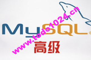 尚硅谷MySQL高级