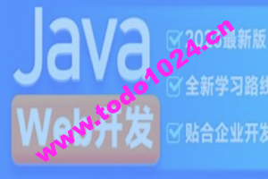 黑马-2023新版JavaWeb开发教程