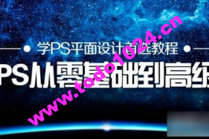 鱼贝课堂PS全套录播课程—PS零基础教程素材